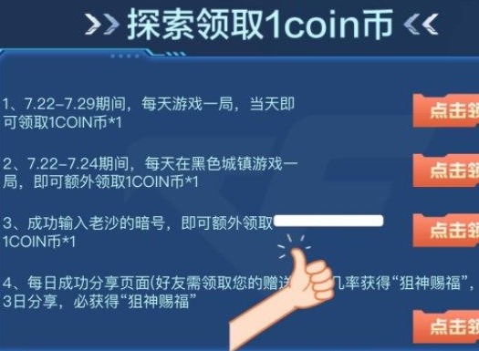 穿越火线老沙的暗号是什么 老沙的暗号cf分享