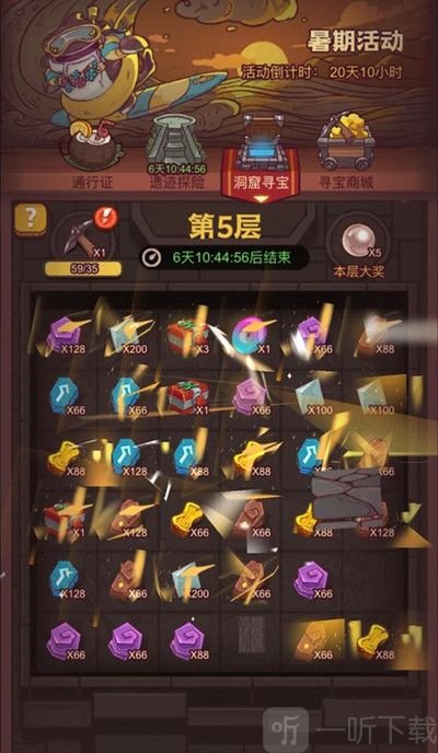 咸鱼之王洞窟寻宝攻略分享 洞窟寻宝位置大全