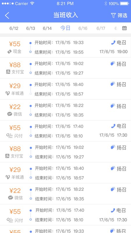 的士助手司机版app下载-的士助手最新版下载v2.0.5
