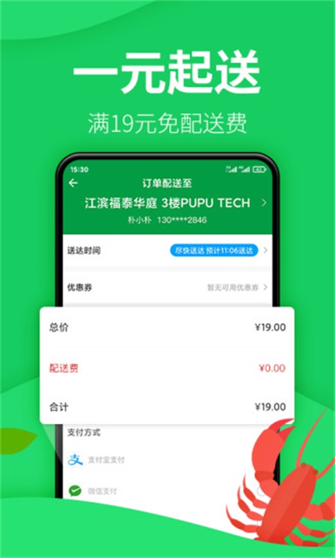 骑手Qa