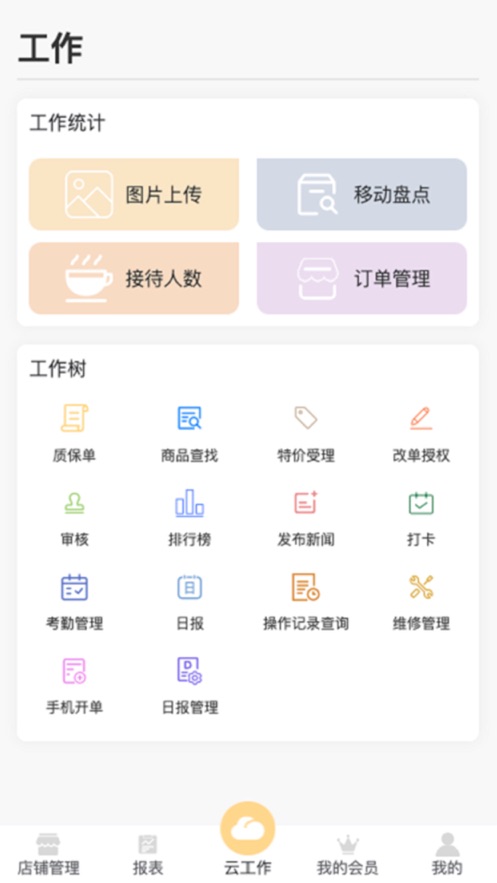 鑫导购
