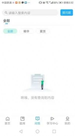 云巡更巡检