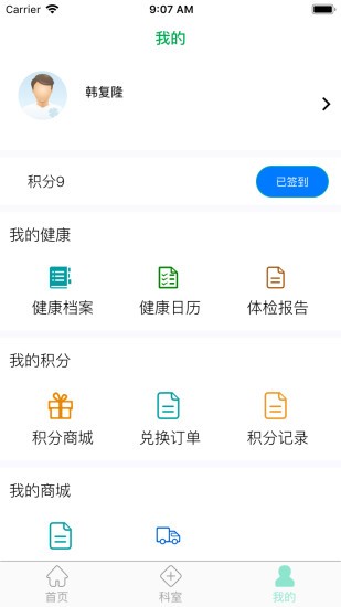 英康健业