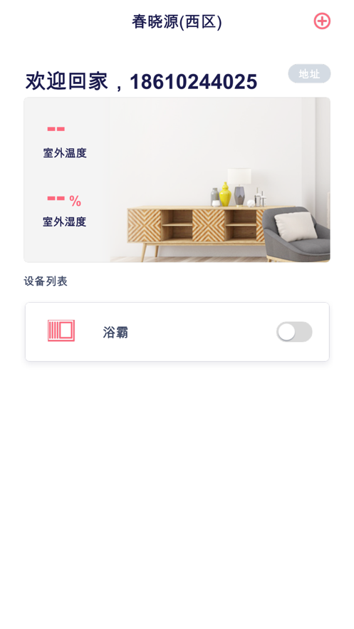 西蒙智能浴霸