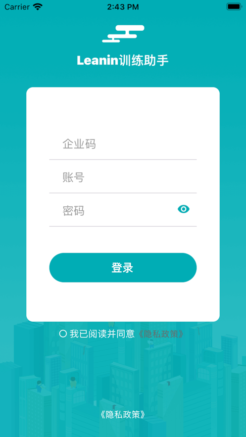 Leanin训练助手