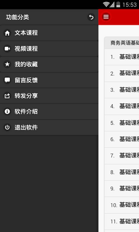 商務英語快速入門