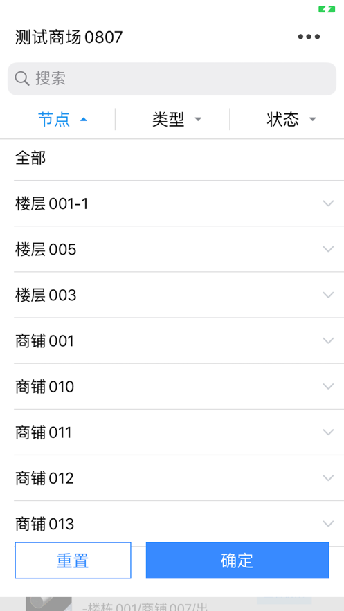 瑞为安装助手