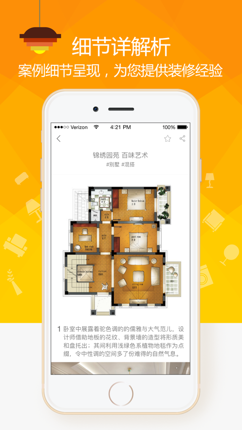 裝修案例專業版