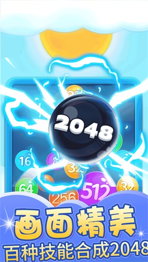 2048糖果宝石
