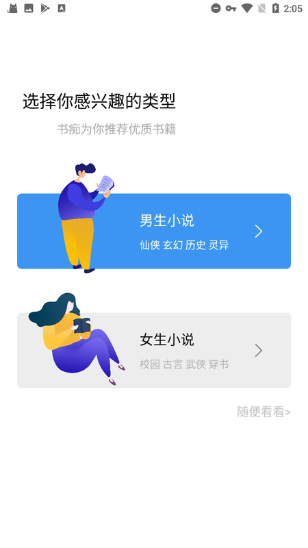 书痴小说书源