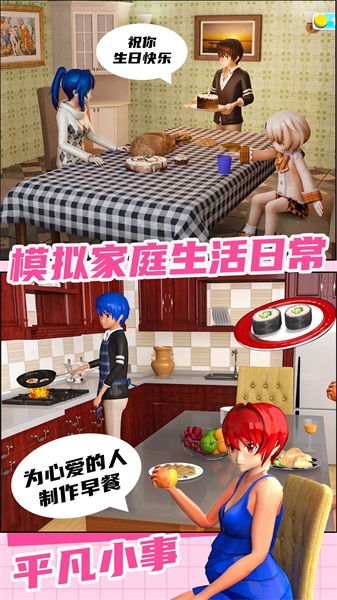 模拟家园