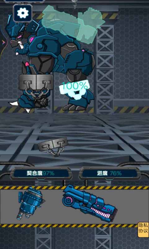 前进吧机甲勇士