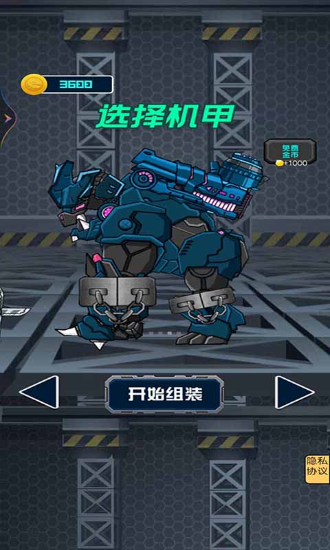 前进吧机甲勇士