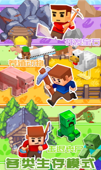 迷你建造城市