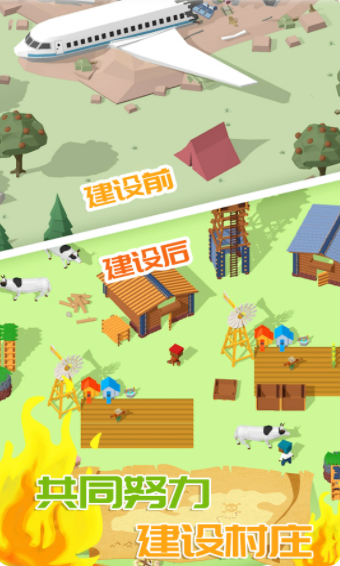 迷你建造城市