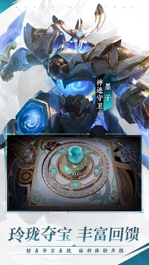 科技守护者app