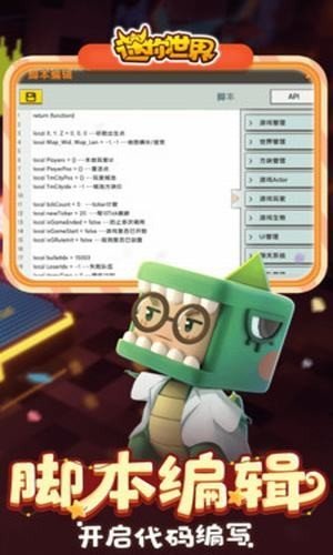 迷你世界黑科技修改器