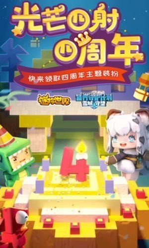 迷你世界黑科技修改器