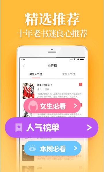 风读小说免费版