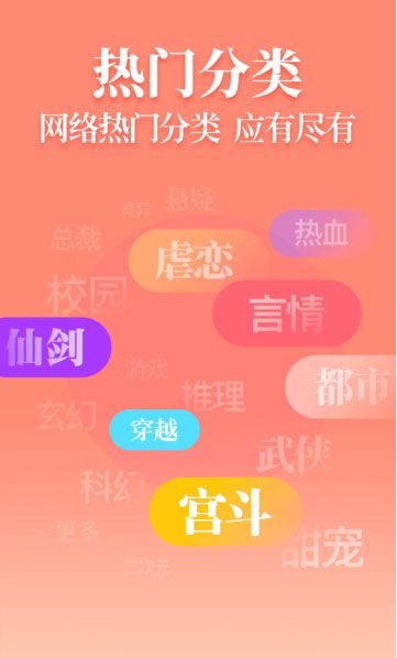 风读小说免费版