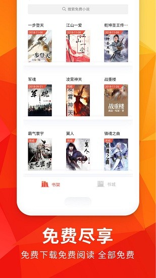 月空小说最新版