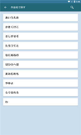 青空文库app