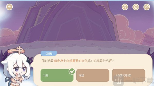 原神海上绮梦录第四天怎么完成 7月25日海上绮梦录攻略分享