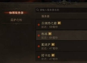 暗黑破坏神不朽一区是哪个 暗黑破坏神不朽详细内容