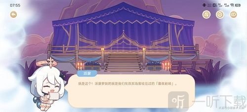 原神幽夜净土非常重要的文化答案详情 幽夜净土非常重要的文化内容分享