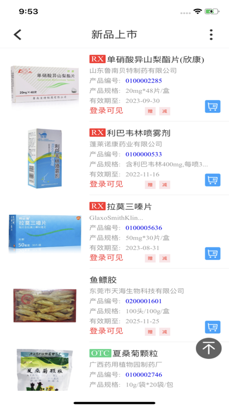 恒升医药