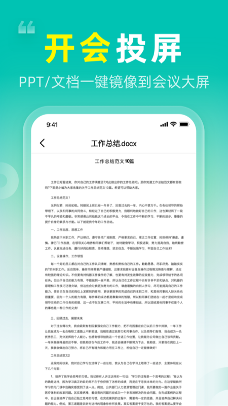 TV投屏大师