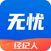 无忧经纪人