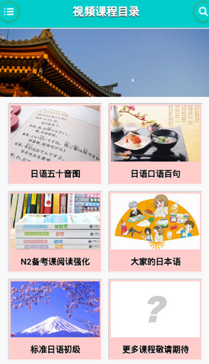 日语学习入门宝典