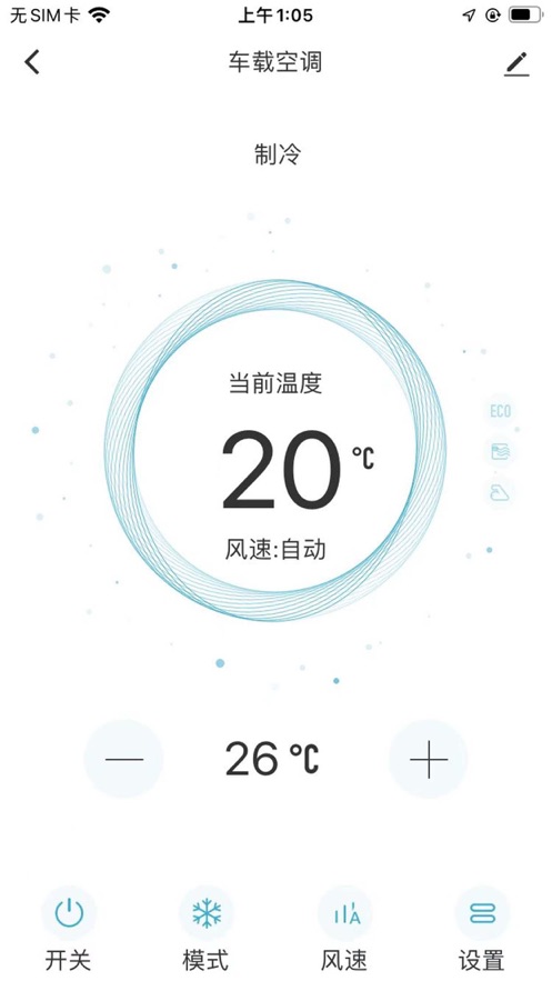 车载电器