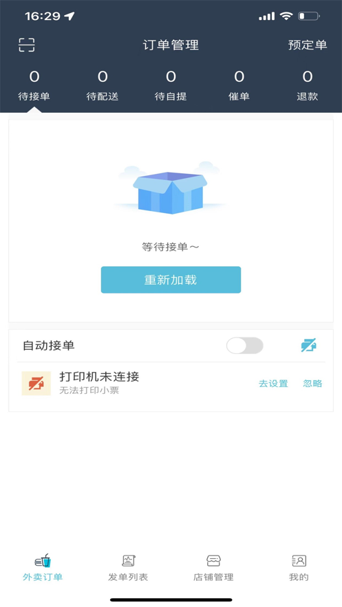 兰卓哇商户