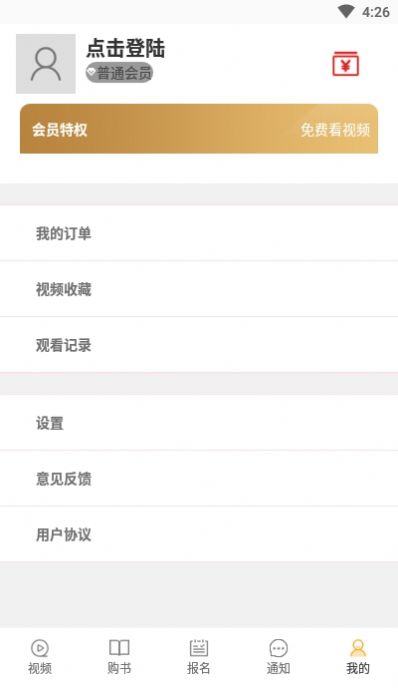 商二代培訓