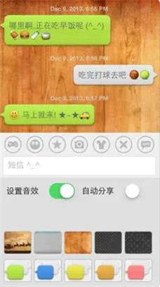 梦幻表情输入法
