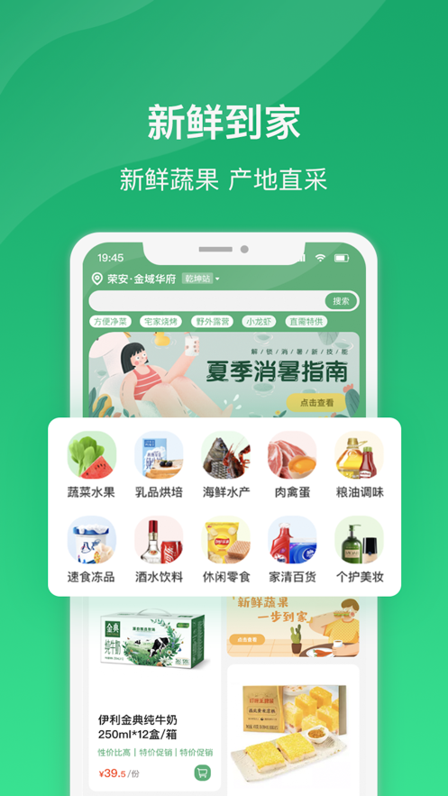 买菜帮