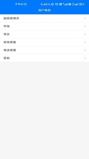 哈蜜瓜CRM系统