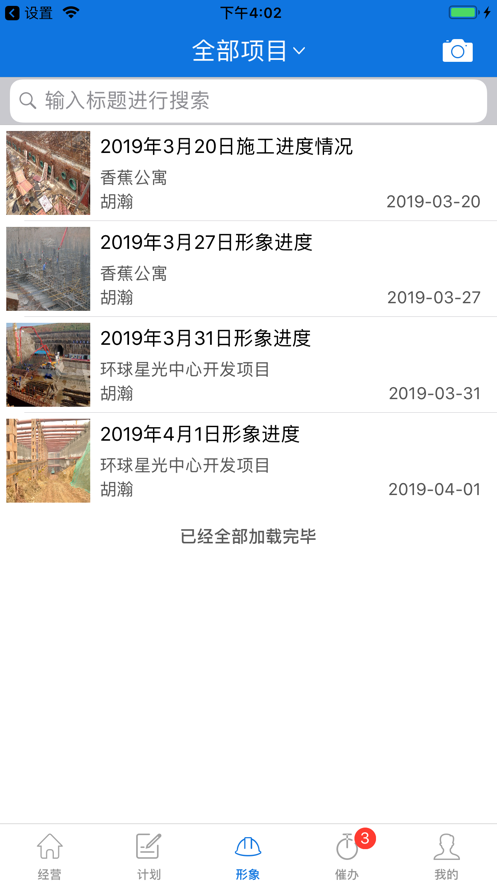 航站楼物业