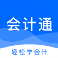 博财会计通