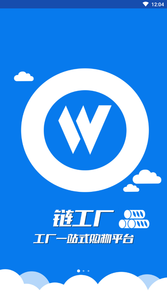 链工厂