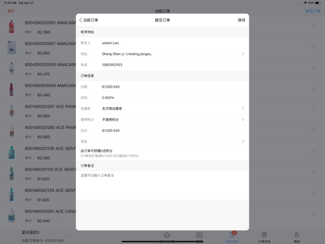 云购业务员