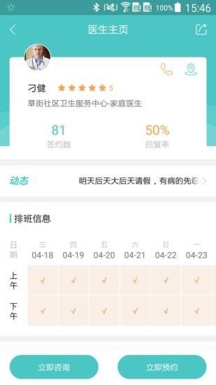 筷子家医