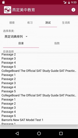 燕定背單詞