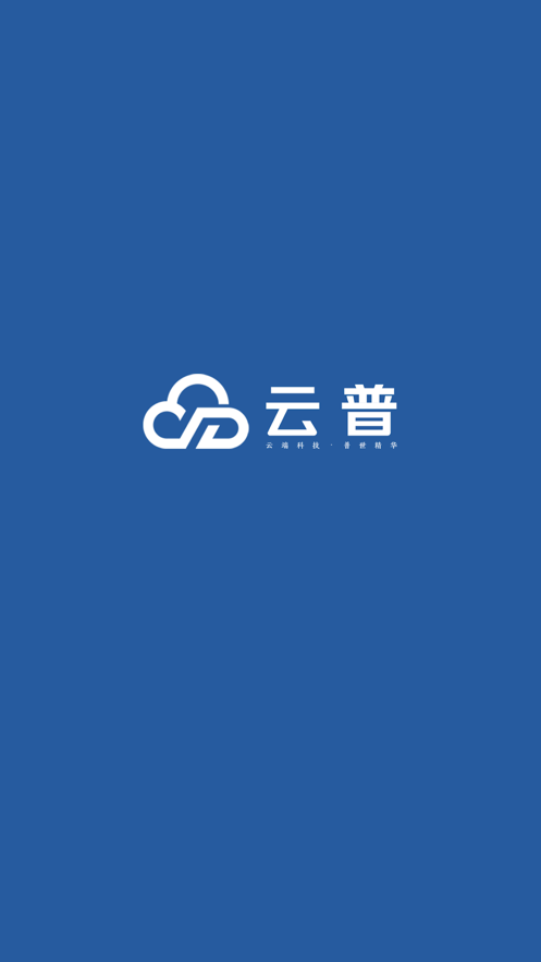 云普智能