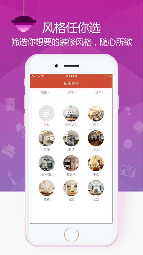 裝修案例專業版