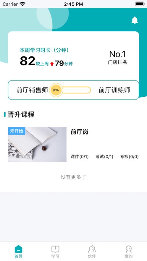 Leanin训练助手