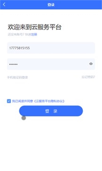 航信云
