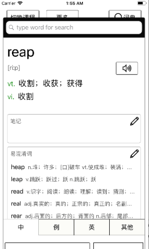 小英背單詞
